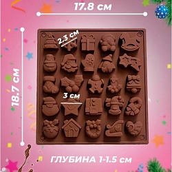 Форма силиконовая "Новогодний микс"