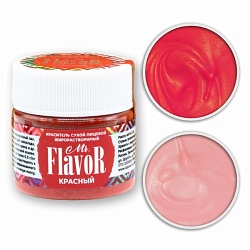 Краситель сухой жирорастворимый красный Mr.Flavor