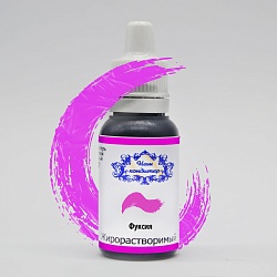 Краситель "Наш кондитер" жирорастворимый фуксия 20 гр